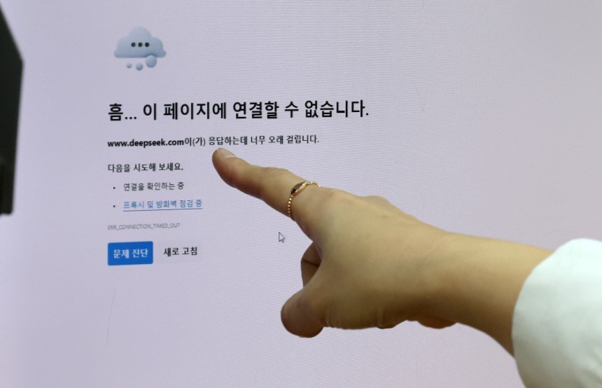 서울 종로구 정부서울청사 내 한 부처 모니터에 딥시크 차단 화면이 보이고 있다./뉴스1