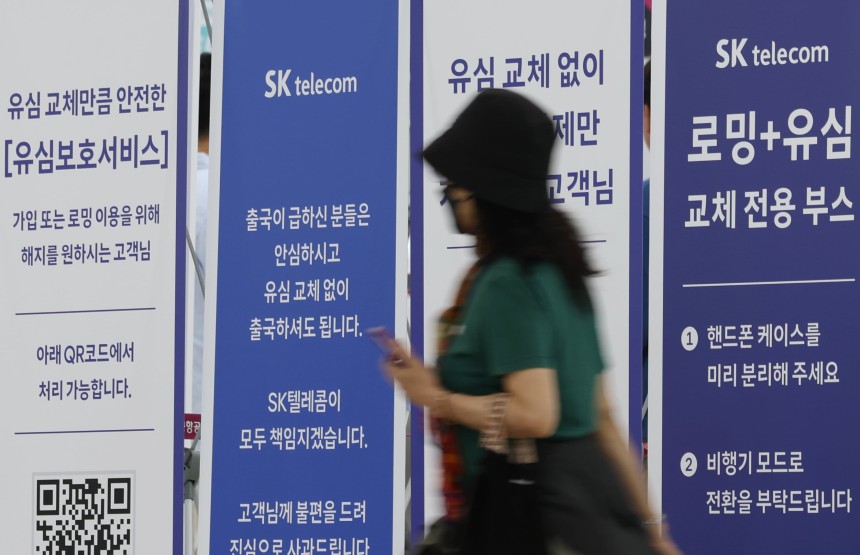 김포국제공항 SK텔레콤 로밍·유심 교체전용 부스앞에서 한 여행자가 이동하고 있다./뉴스1