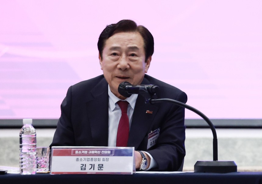 김기문 중소기업중앙회 회장./연합뉴스