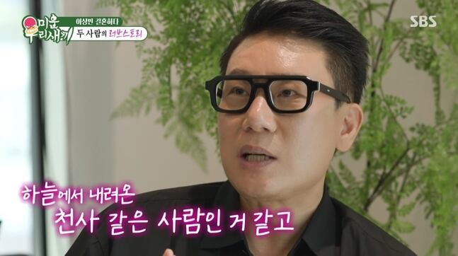 연애 3개월 만에 결심… ‘재혼’ <b>이상민</b> “<b>아내</b>, 10살 연하 초혼”
