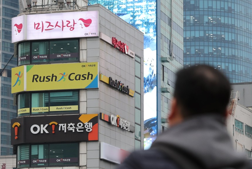 서울시내에서 3금융권이 밀집한 빌딩. /뉴스1