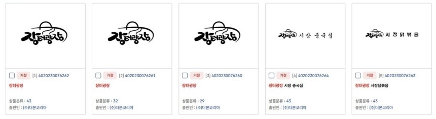 특허청 홈페이지 캡처