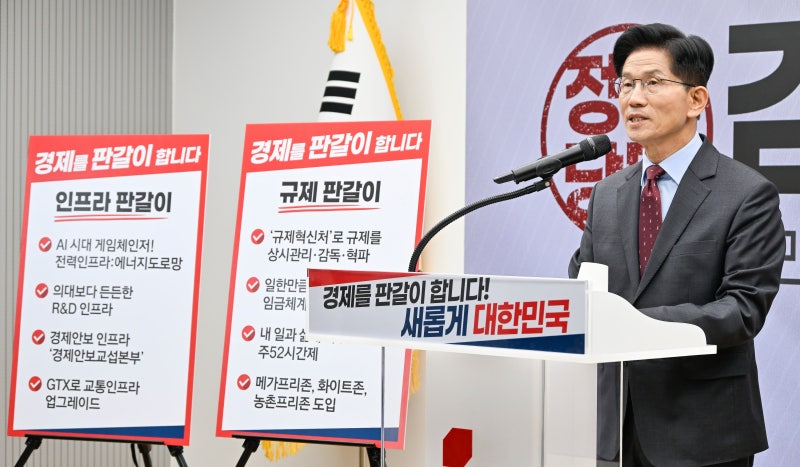 <b>김문수</b> “포퓰리즘 정책으로 위기 극복 못 해… <b>규제</b>·인프라·미래산업...