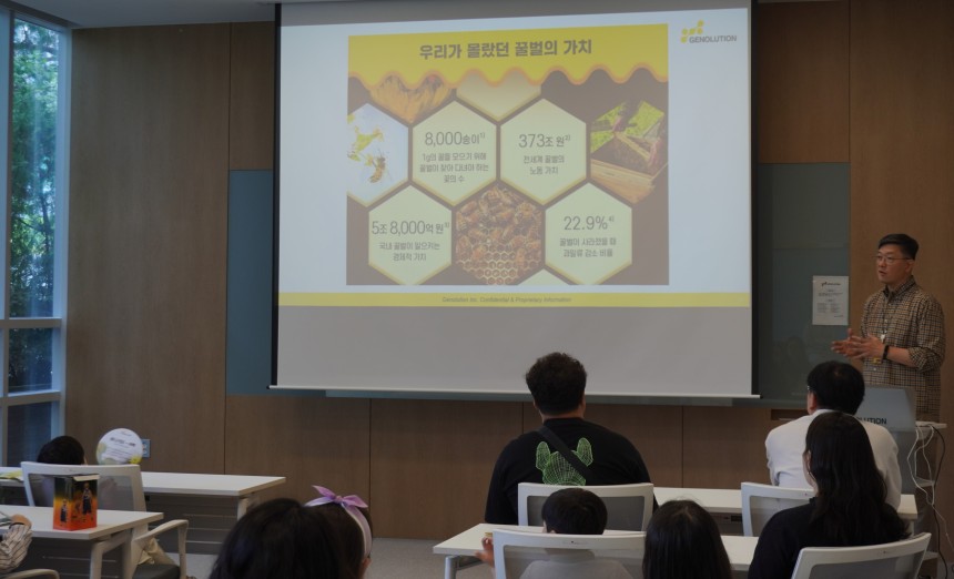 제놀루션은 꿀벌 보호의 중요성을 시민과 공유하기 위해 지난 17일 ‘세계 꿀벌의 날’ 기념행사를 송도사옥에서 개최했다. 꿀벌 생태 강연, 야외 꿀벌 체험 등 꿀벌을 소재로 한 다양한 체험 프로그램을 진행했다. 이번 