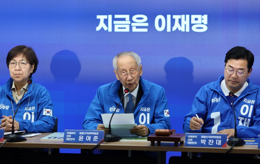 더불어민주당 윤여준 총괄선대위원장이 21일 서울 여의도 당사에서 열린 중앙선거대책위원회의에서 발언하고 있다./연합뉴스
