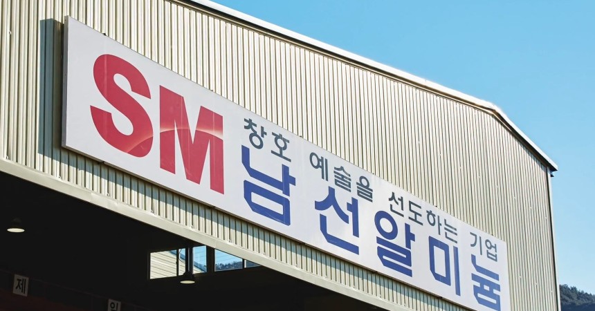 남선알미늄 홍보 영상 화면 캡처