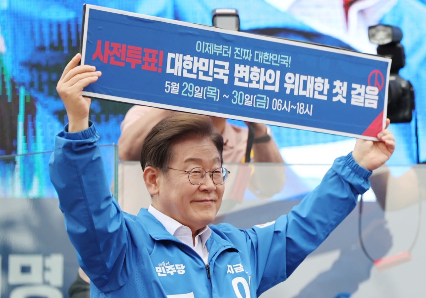 이재명 더불어민주당 대통령 후보가 22일 오후 경남 양산시 양산워터파크공원에서 열린 유세에서 '사전투표! 대한민국 변화의 위대한 첫 걸음'이라고 적힌 현수막을 들어보이고 있다./뉴스1 