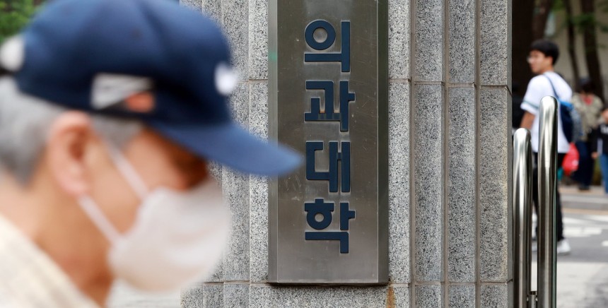 서울 시내 한 대학병원의 의과대학./뉴스1