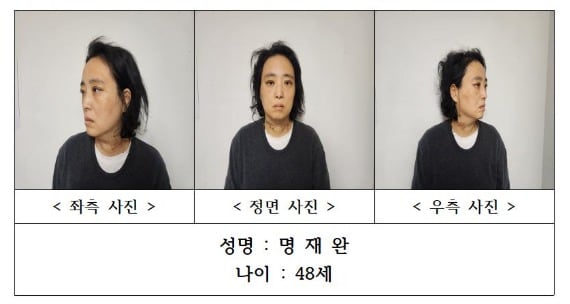 '대전 초등생 살해사건' 피의자 명재완씨. /대전지방경찰청 제공