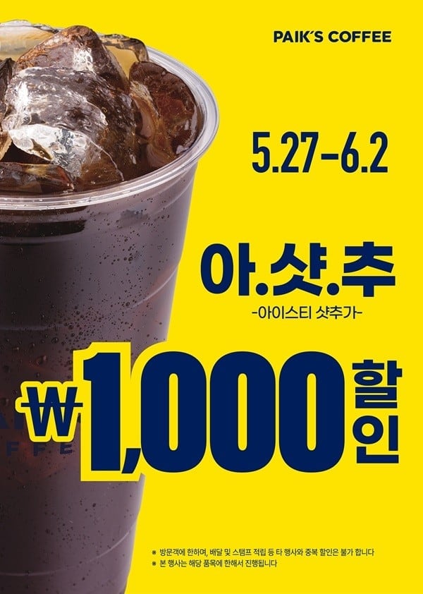 /더본코리아 제공