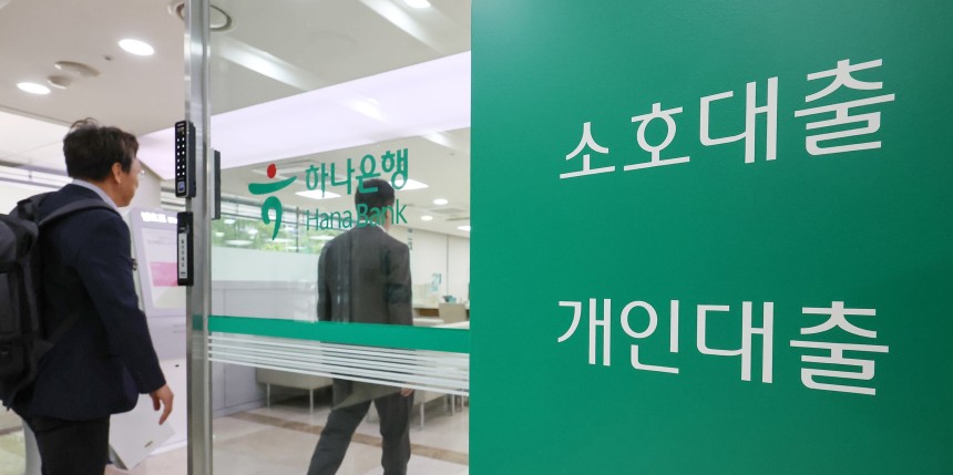 사진은 은행 대출창구 모습. /뉴스1
