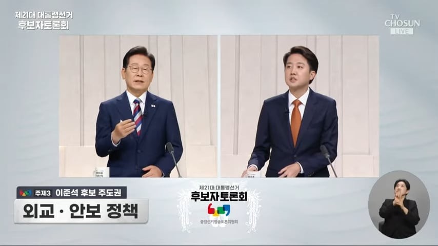 이재명 후보와 이준석 후보도 법인카드 의혹 등을 두고 신경전을 벌였다. /TV조선 유튜브 캡처