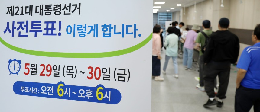 제21대 대선 사전 투표 첫날인 29일 전북 전주시 전북특별자치도교육청 별관 창조나래 3층에 마련된 사전투표소에 유권자들이 투표를 하기 위해 차례를 기다리고 있다. /뉴스1