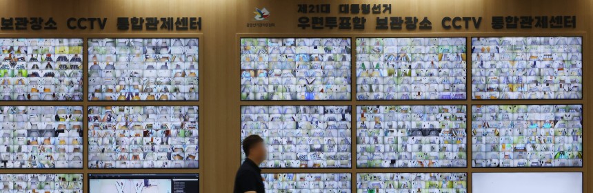 제21대 대통령선거 사전투표 첫날인 29일 경기도 과천 중앙선거관리위원회 선거종합상황실에서 한 관계자가 관내사전투표함과 우편투표함 보관장소 CCTV를 모니터링하고 있다./연합뉴스