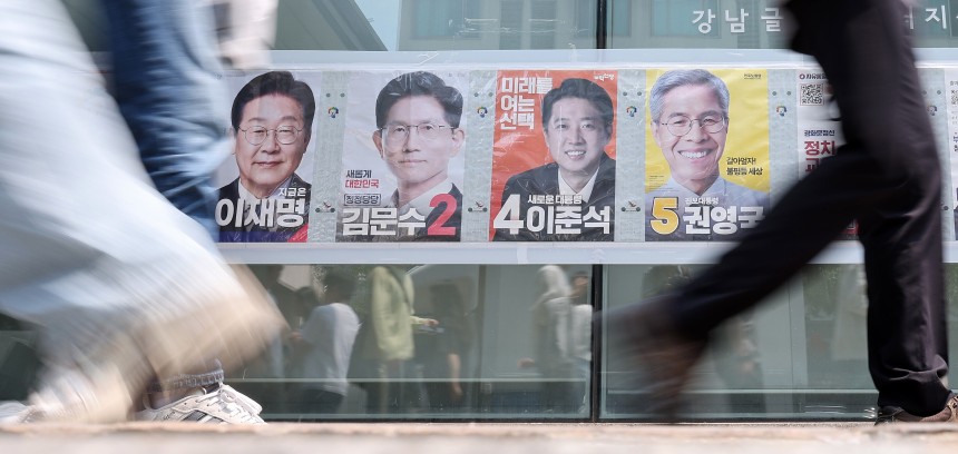 제21대 대통령 선거 사전 투표 첫날인 29일 오전 서울 강남구 역삼1동 주민센터에 마련된 사전투표소에 대선 후보들의 벽보가 붙여져 있다. /뉴스1