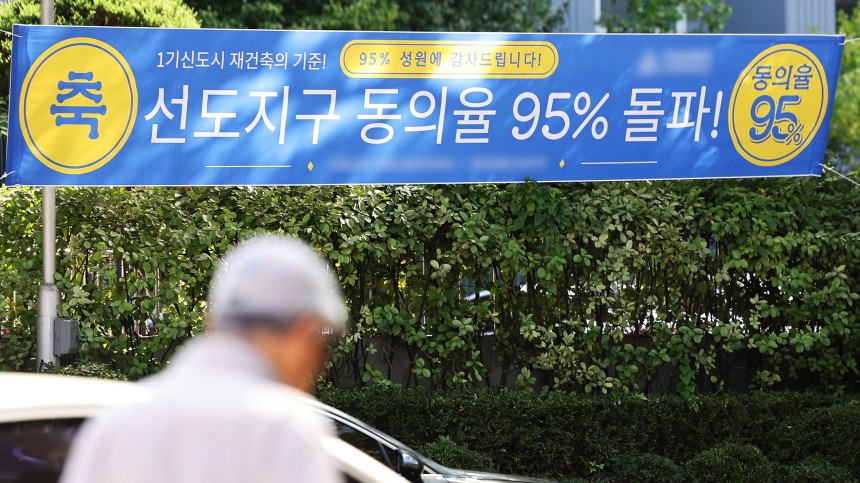 지난해 경기도 성남시 분당구 한 아파트단지 모습. /연합뉴스
