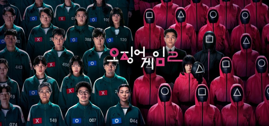 넷플릭스 오징어 게임2 포스터. /뉴스1