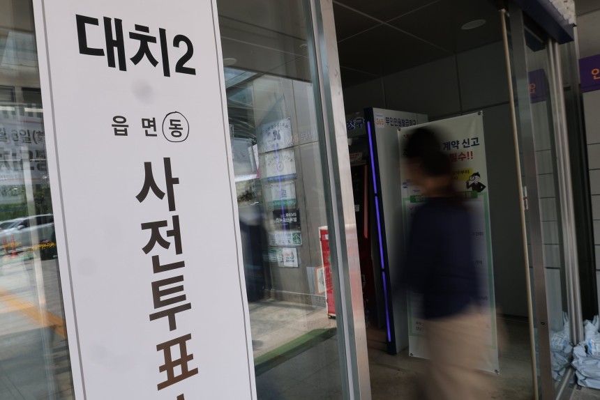 대통령 선거 사전투표 이틀째인 지난 30일 오후 '중복투표' 사건이 발생한 서울 강남구 대치2동 사전투표소에서 유권자들이 투표를 하기 위해 입장하고 있다./뉴스1