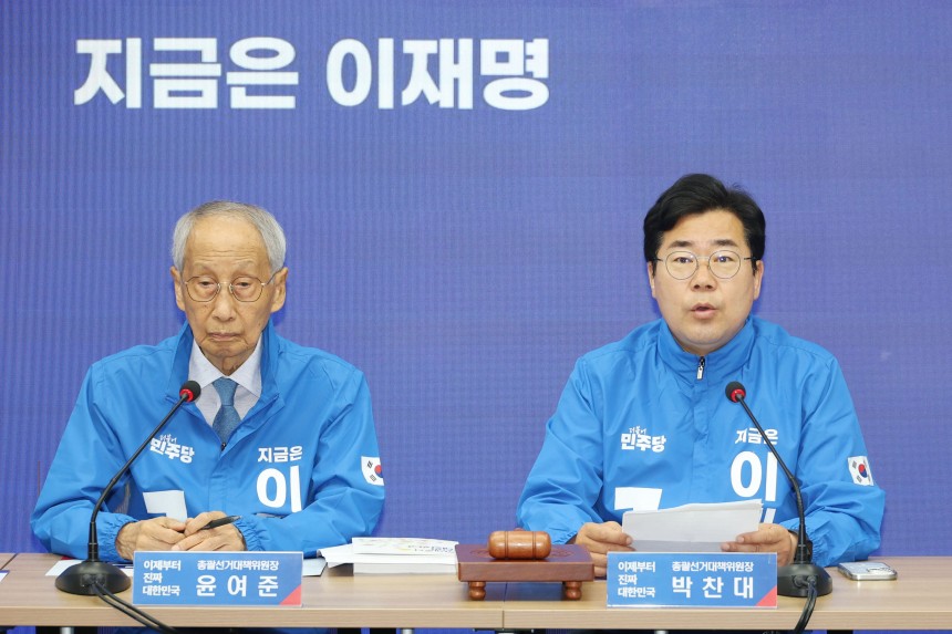 박찬대(오른쪽) 더불어민주당 상임총괄선거대책위원장이 2일 오전 서울 여의도 당사에서 열린 중앙선거대책위원회의에서 발언하고 있다. /뉴스1