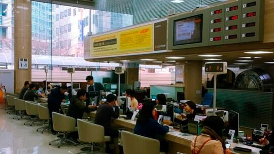 서울 여의도 국민은행 본점 영업점
