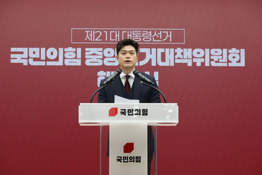 김용태 국민의힘 비대위원장이 4일 서울 여의도 국민의힘 당사에서 열린 중앙선대위 해단식에서 발언하고 있다. /뉴스1
