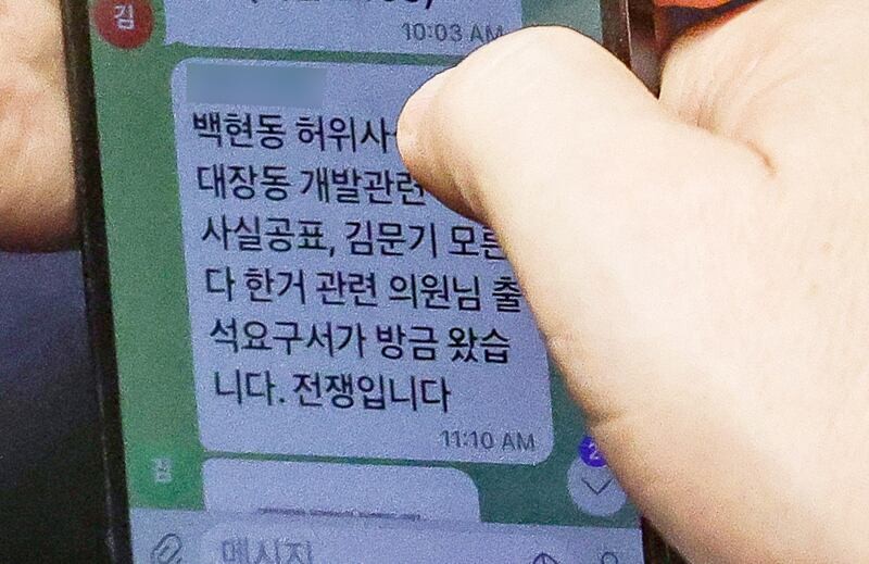 이재명 더불어민주당 대표가 지난 2022년 9월 국회 본회의에서 김현지 보좌관(전 경기도청 비서관)에게 "백현동 허위사실공표, 대장동 개발관련 허위사실공표, 김문기 모른다 한 거 관련 의원님 출석요구서가 방금 왔습니