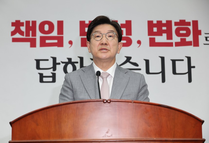 권성동 국민의힘 원내대표가 5일 서울 여의도 국회에서 열린 의원총회에서 발언하고 있다. /연합뉴스 