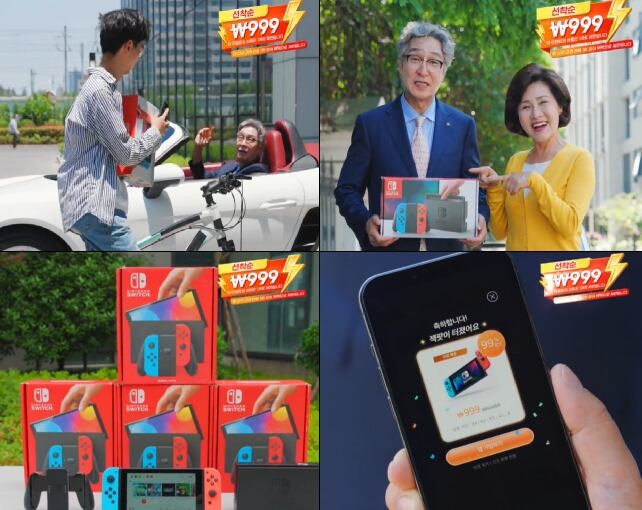 “닌텐도 999원” 잭팟? 대부분 ‘꽝’… 공정위, <b>테무</b>에 <b>과징금</b> 3.5억