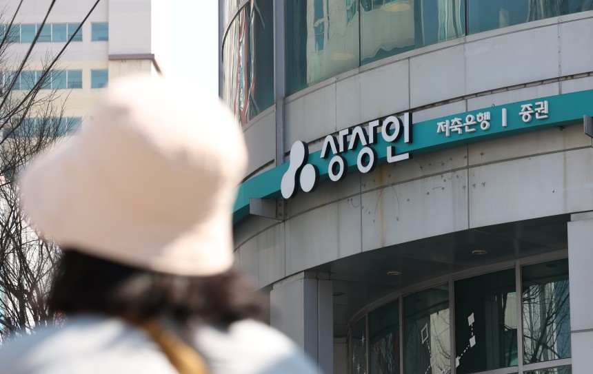 경기 성남시 분당구 상상인저축은행 분당본점./뉴스1
