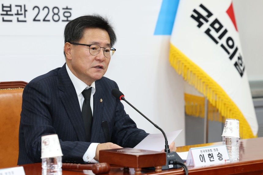 이헌승 국민의힘 의원이 14일 당 원내대표 후보에 등록했다. /뉴스1