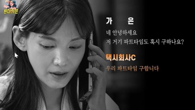 정가은 유튜브 채널 영상 캡처.