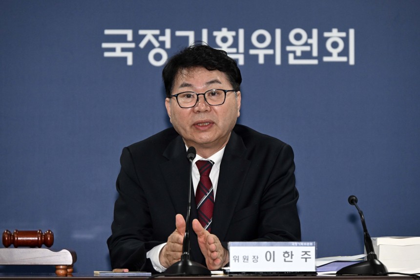 이한주 국정기획위원회 위원장이 16일 서울 종로구 정부서울청사 창성동 별관에서 열린 1차 전체 회의에서 모두 발언하고 있다./뉴스1