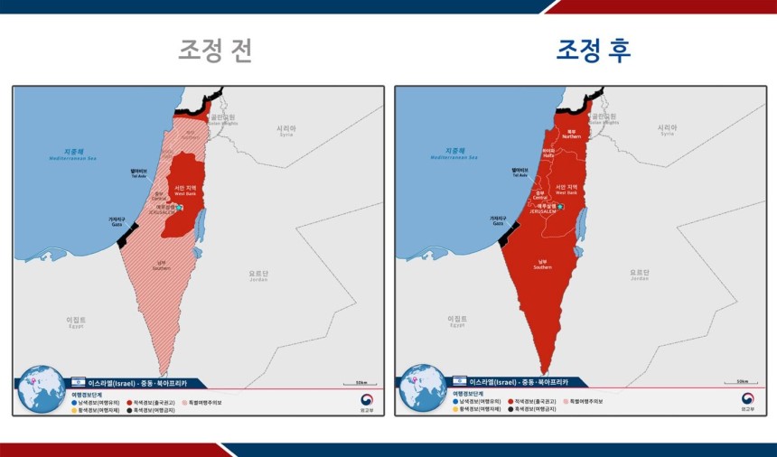 이스라엘 여행경보 조정 전·후 모습./외교부 제공