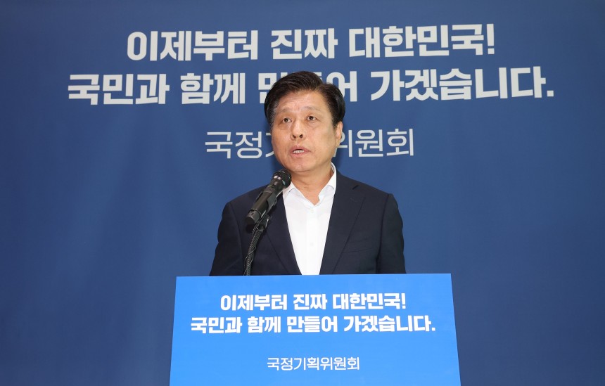 조승래 국정기획위원회 대변인이 19일 정부세종컨벤션센터에서 각 부처 업무보고와 관련한 설명을 하고 있다./연합뉴스