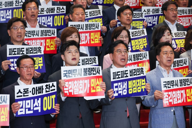 “비리백화점 김민석, <b>지명 철회</b>해야” 국힘 총공세