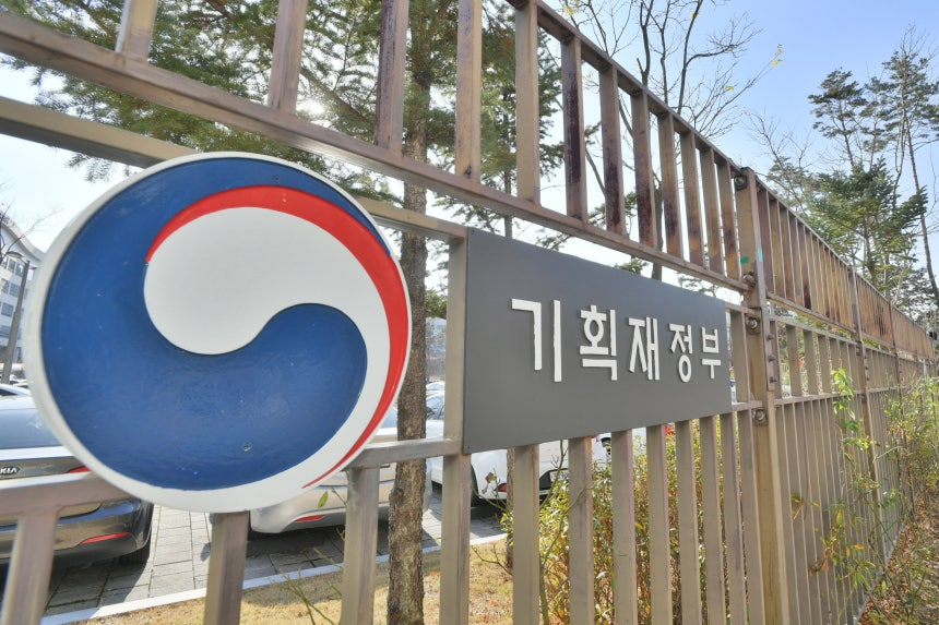기획재정부 전경./기획재정부 제공
