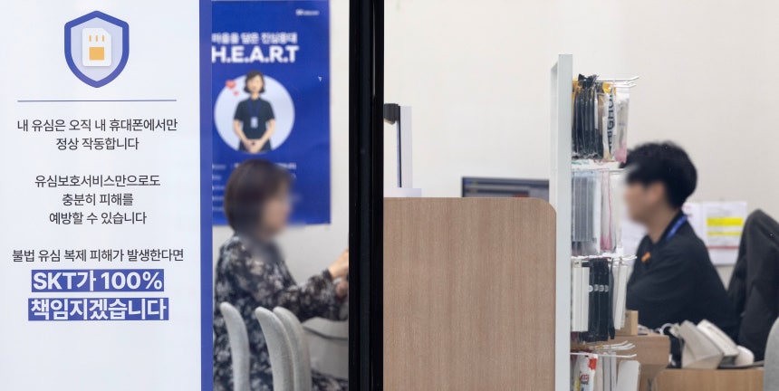 서울 시내의 한 SK텔레콤 직영점을 찾은 시민이 상담을 받고 있다./뉴스1