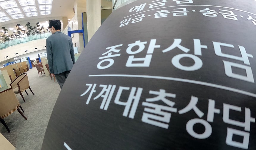 서울 한 은행의 대출창구 모습. /뉴스1