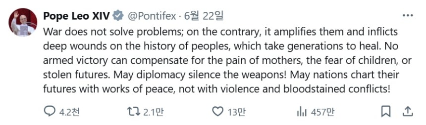 레오 14세 교황이 미국의 이란 핵시설 공습 직후 엑스(X·옛 트위터)에 올린 글./레오 14세 교황 엑스 캡처