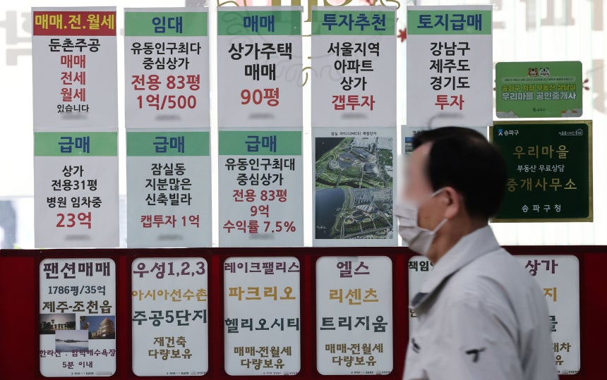  토지거래허가구역 확대에 시장 혼란    (서울=연합뉴스) 김인철 기자 = 정부가 토지거래허가구역 해제를 번복하고 강남 3구(강남·서초·송파) 및 용산구 아파트로까지 지정 대상 지역을 전격적으로 확대하면서 시장에 혼