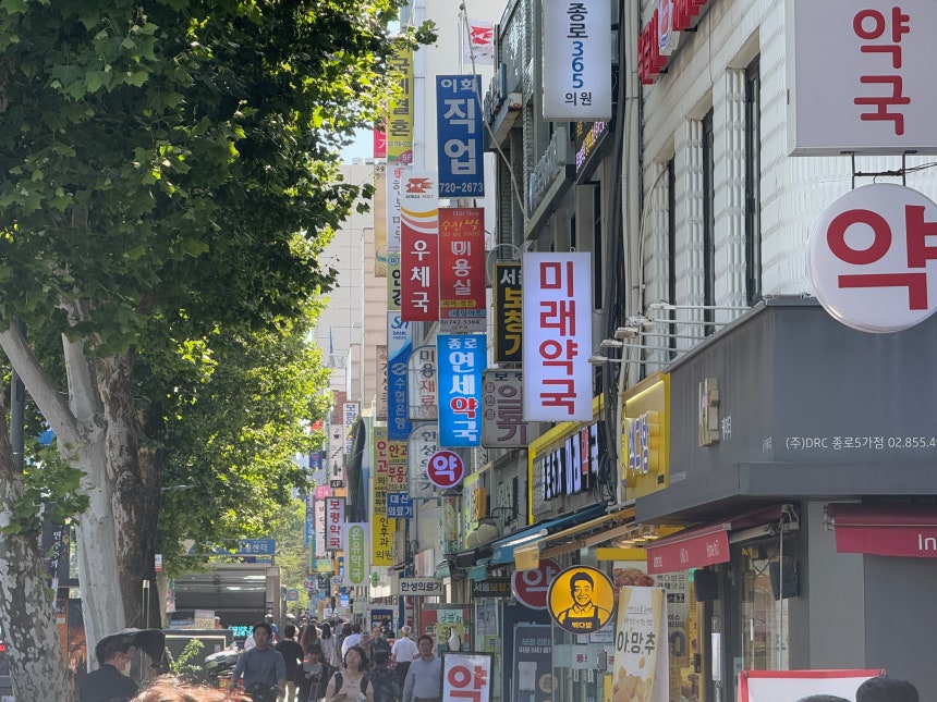 서울 종로구 종로5가의 약국거리./이호준 기자