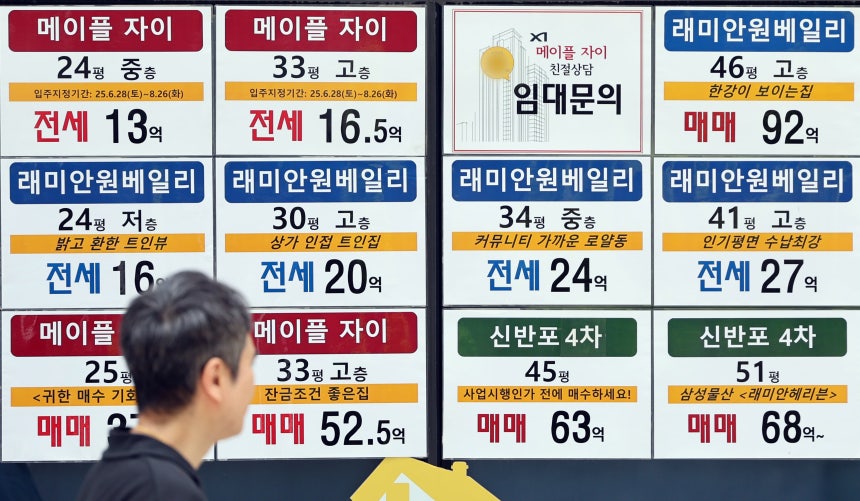 지난 1일 서울 시내의 한 공인중개사무소에 매물 안내문이 붙여져 있다. /뉴스1