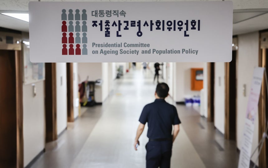 서울 종로구 서울정부청사 저출산고령사회위원회의 모습. /뉴스1