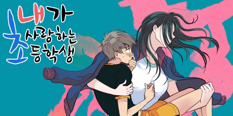 ‘소아성애 미화’ 논란 웹툰 ‘내가 사랑하는 <b>초등학생</b>’, 결국 드라마...