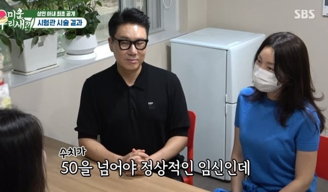 <b>이상민</b> 부부, 1차 시험관 실패… ‘10살 연하’ 아내 “나이 많은 탓”