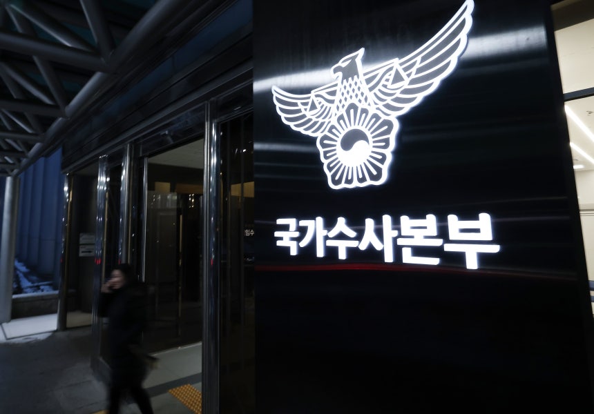 서울 서대문구 경찰청 국가수사본부 모습. / 뉴스1