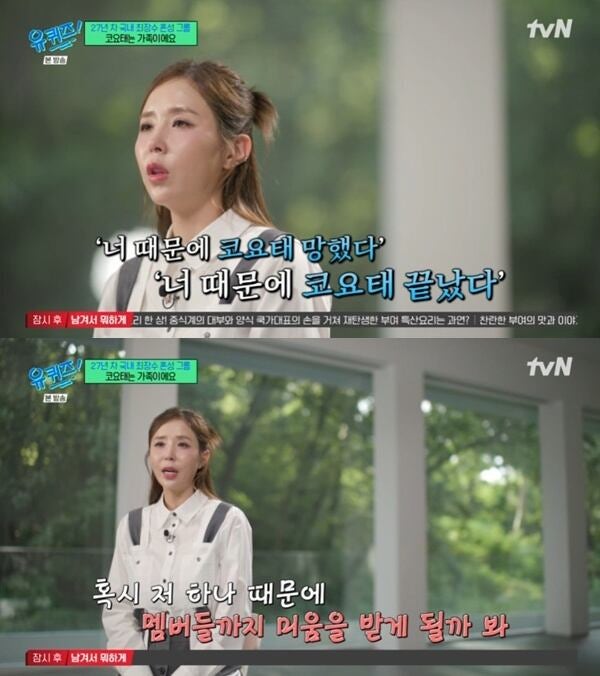 ‘결혼 논란’ <b>신지</b> “<b>코요태</b> 멤버도 미움받을까 <b>걱정</b>… 댓글·반응 다...