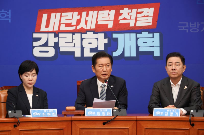 <b>정청래</b> “검찰·<b>언론</b>·사법<b>개혁</b> 추석 전 완수”… 백드롭은 ‘내란세력...