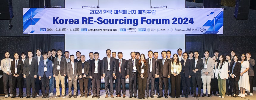 기업재생에너지재단은 오는 26일부터 28일까지 부산 벡스코 제2전시실에서 ‘2025 APAC 재생에너지 매칭포럼’(APAC RE-Sourcing Forum 2025)을 연다고 발표했다. / 기업재생에너지재단