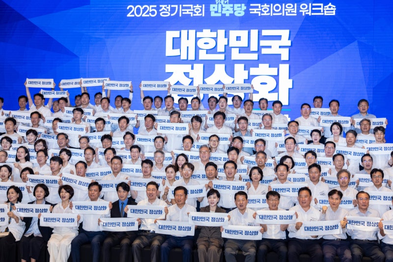‘당정대 원팀’ 외친 與 의원 <b>워크숍</b>… 정청래 “<b>개혁</b>, 불협화음 없이...